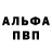 АМФЕТАМИН 97% Bri Floyd