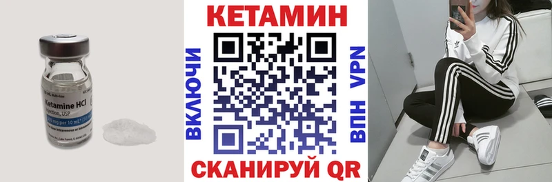 Кетамин VHQ  Кадников 
