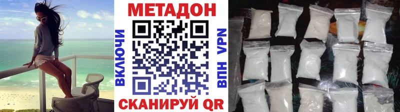 как найти наркотики Кадников МЕТАДОН мёд